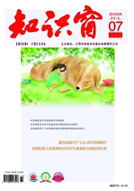 知识窗(教师版)杂志